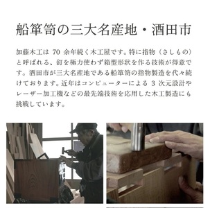 SE0350　酒田船箪笥　製造技術を活かした酒器（徳利／金具なし）