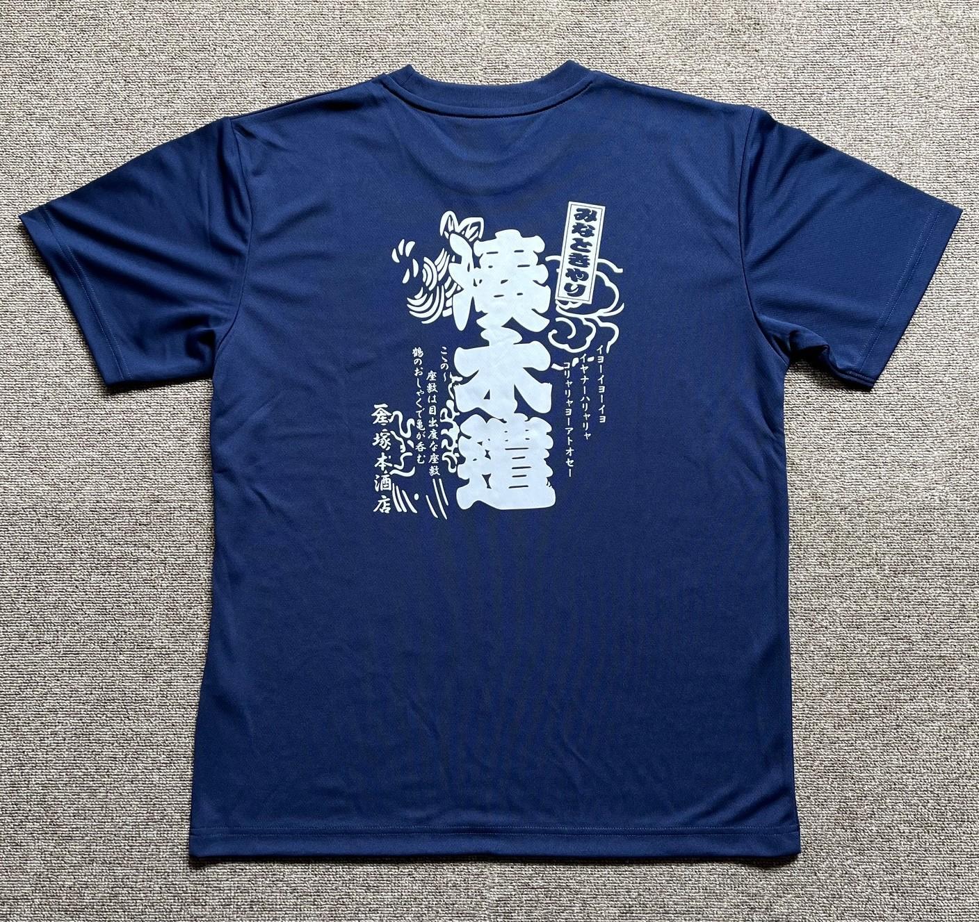 佐渡市両津湊　塚本酒店　オリジナル清酒【湊木遣】720mlと【湊木遣Ｔシャツ】Ｌサイズ1枚