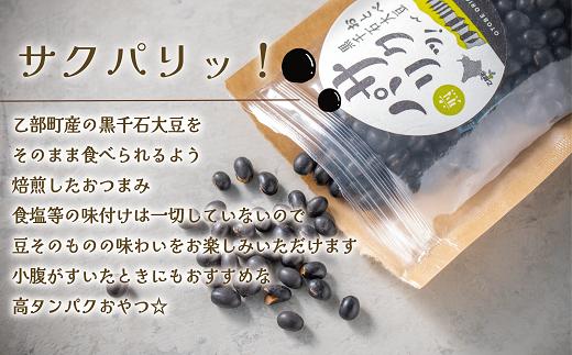 ＜サクパリッ！ 1袋＞焙煎した黒千石大豆がクセになる味わい！