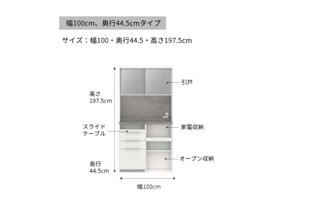 食器棚 カップボード 組立設置 IDA-S1002R [No.755]