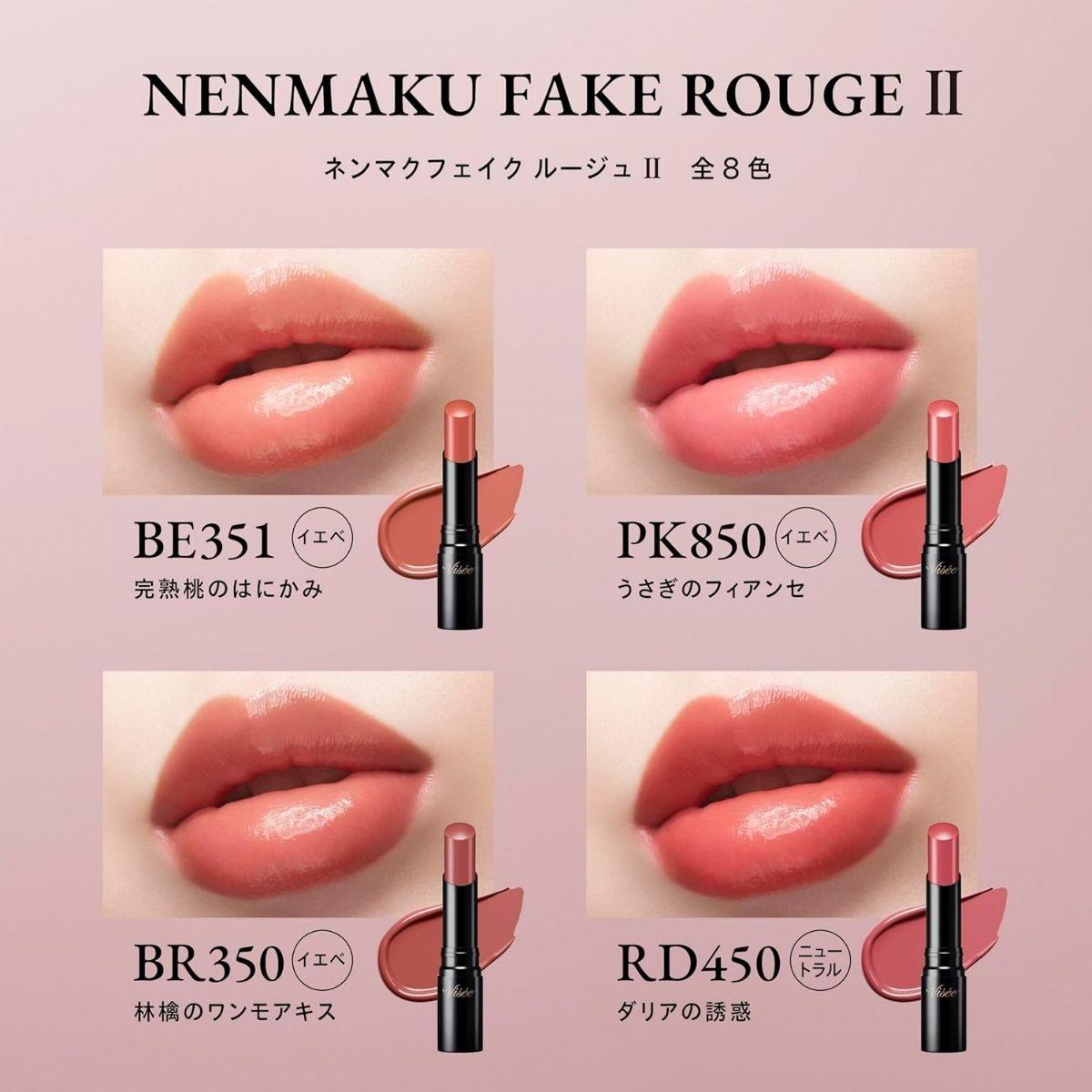 【BR350 林檎のワンモアキス】 ヴィセ ニュアンス マット ルージュ? | 化粧品 メイク リップ リップケア 唇ケア 保湿 潤い マット スティック 血色感 ふっくら イエベ コスメ メイク メ