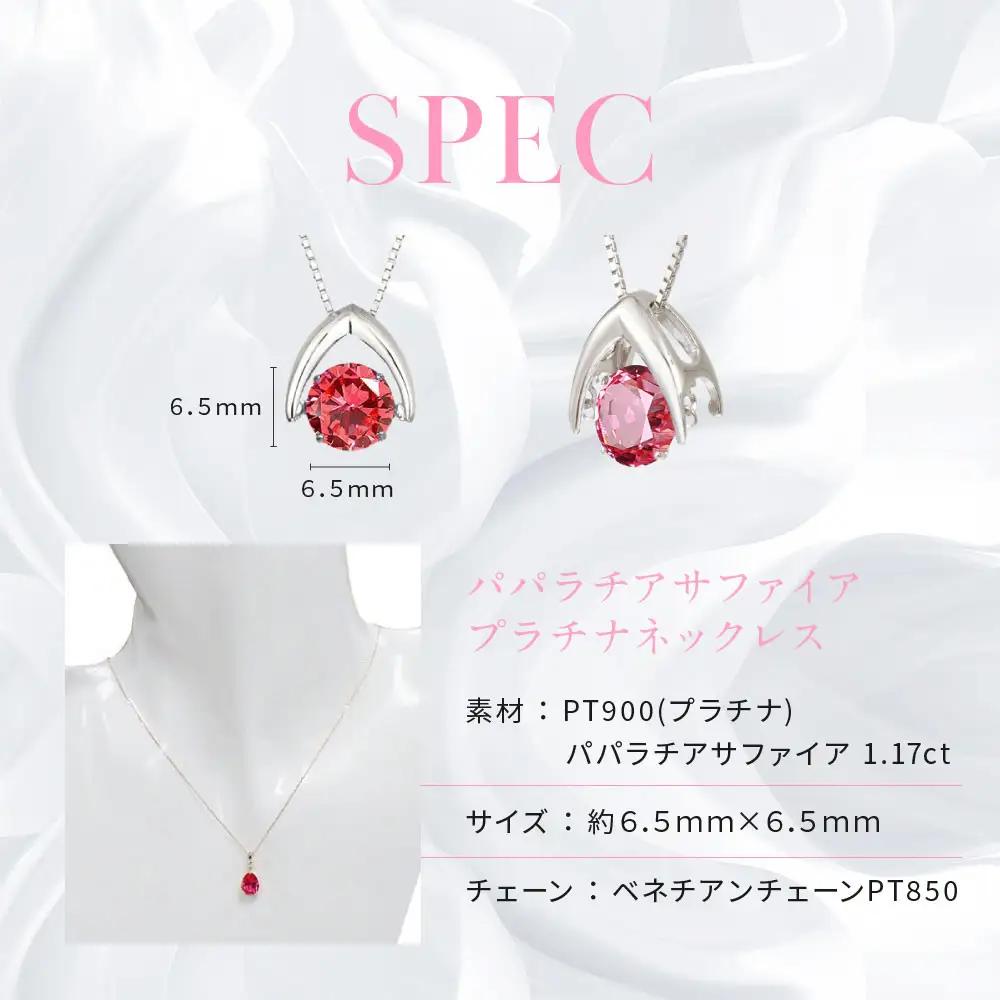 【京セラ】クレサンベール〈パパラチアサファイア〉ペンダント｜京都 ジュエリー 人気ブランド ジュエリー