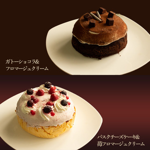 【ガトーショコラ&フロマージュクリーム】 2層ケーキ | ケーキケーキケーキケーキ【OR011_1】