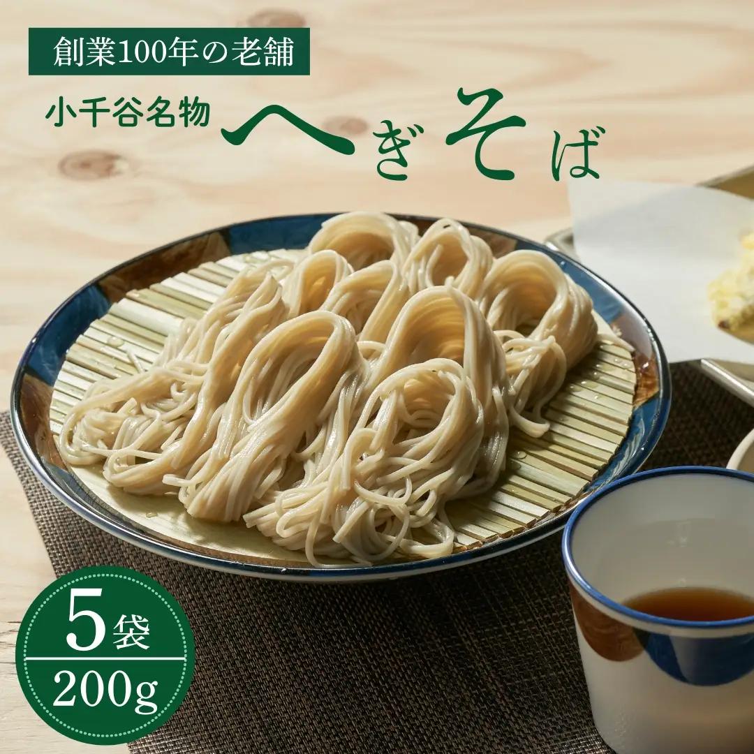 【皇室献上の名店】蕎麦 乾麺 10人前 (めんつゆ付) わたや | 蕎麦