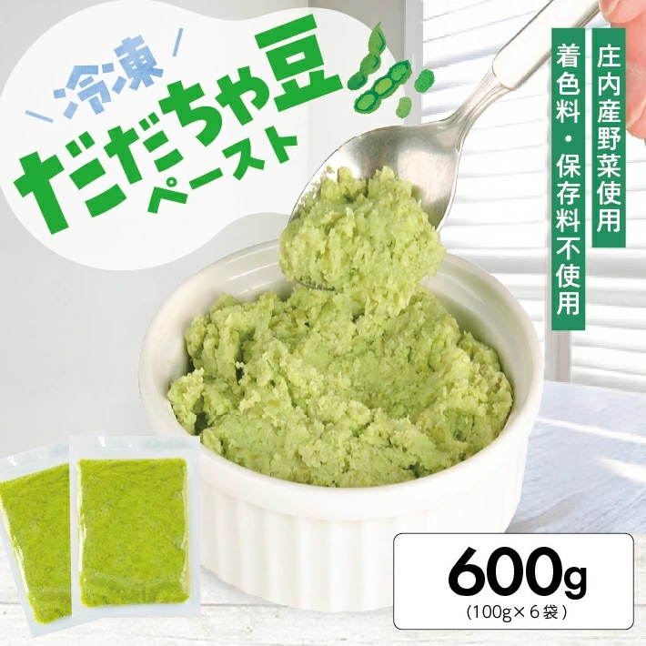 冷凍だだちゃ豆ペースト600g(100g×6袋) 山形県鶴岡産 冷凍便 ※離島発送不可 冷凍 だだちゃ豆 枝豆 野菜 野菜ペースト 離乳食 介護食 小分け ゆざ食彩工房 遊佐町 庄内 東北