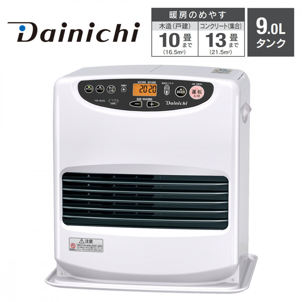 石油ファンヒーター FW-3625L(W) ムーンホワイト 0013820