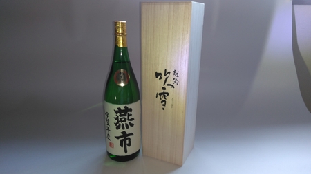 寄附者様名前入り毛筆手書きラベル 純米酒 720ml