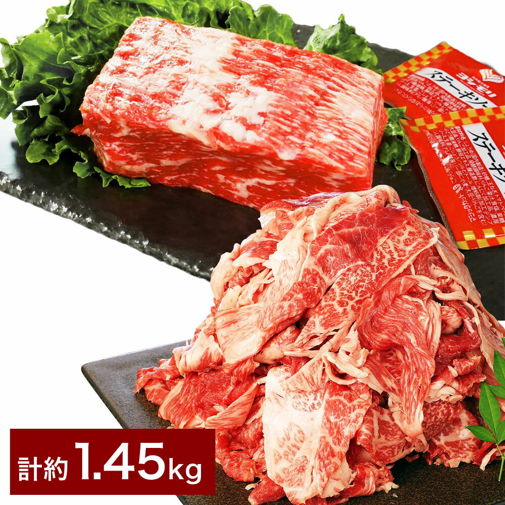 【ふるさと納税】【ブロック＆切り落とし】おおいた和牛 1ポンドブロック（約450g）・切り落とし（計約1kg（約500g×2））セット ステーキソース付 合計：約1.45kg 和牛 牛肉 お肉 モモ ウデ バラ 赤身 冷凍 大分県産 国産 大分県 竹田市 送料無料