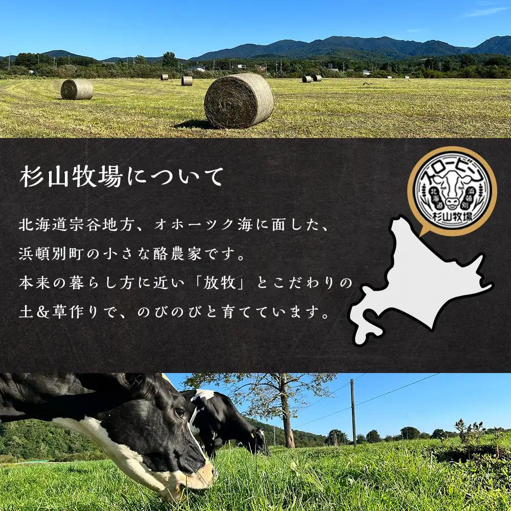 杉山牧場　牛バラベーコン　（150～170ｇ）×3セット