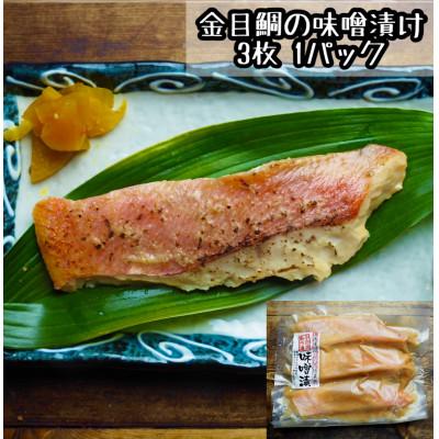 ふるさと納税 小田原市 まぐろや厳選BBQセット【本鮪カマ 金目鯛の味噌漬け 天使の海老 焼き海老】【神奈川県小田原市早川】 |  | 02