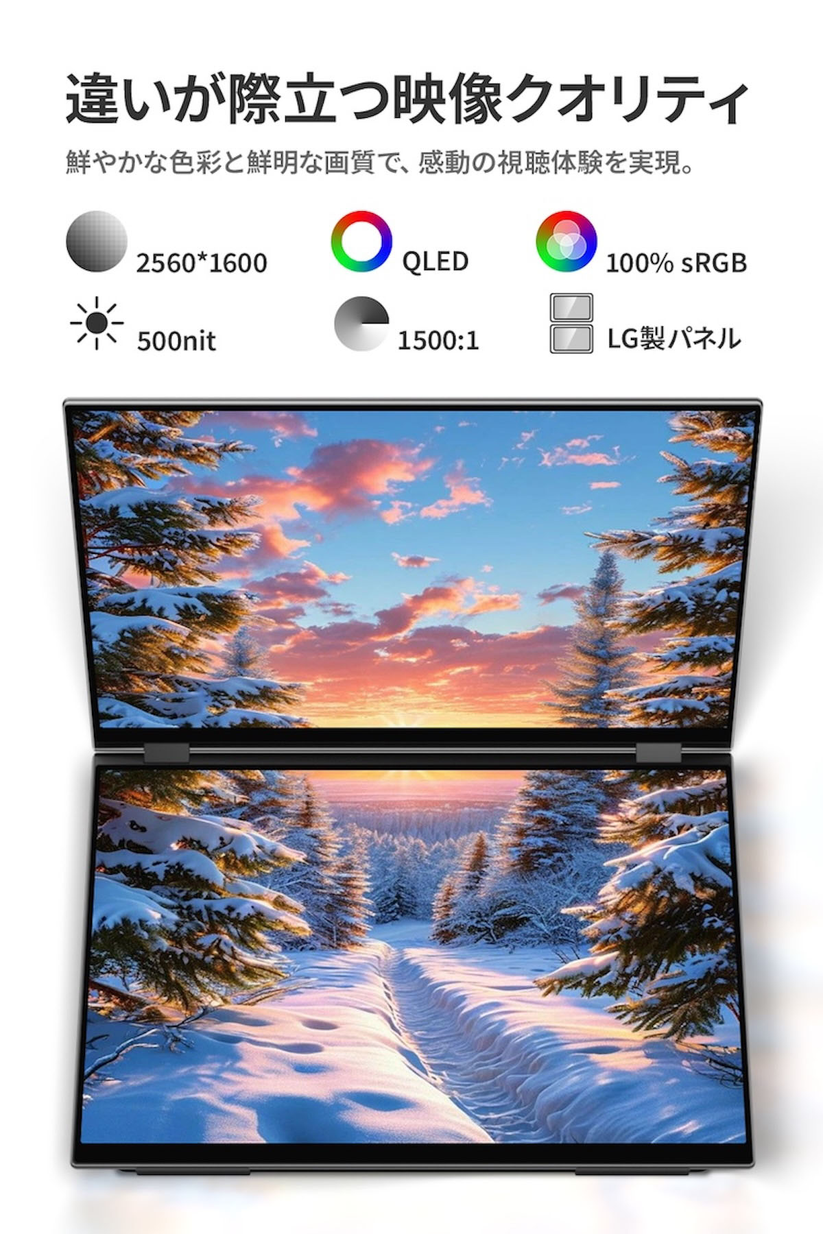 【クラウドファンディング対象返礼品】EHOMEWEI デュアルモニター QLED 16インチ 2.5K 薄型6mm [1312]