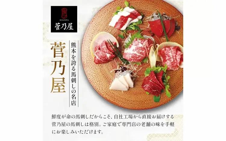 FK7-0343_ 鮮馬刺しバラエティー3種セット 馬刺し 赤身 肉 馬肉