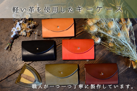 キーケース スリム (グリーン) キーカバー 本革 牛革 [A-02701204] [BFAJ011]