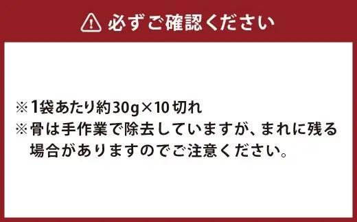 【 骨取り 】 長崎県産 真鯛切身 （ 無塩 ） 約30g × 10切 × 6パック 合計約1800g 真鯛 鯛 タイ たい 切身 魚 魚介 鮮魚 魚類 国産 おかず 鯛めし 焼き物 煮付け 骨なし 