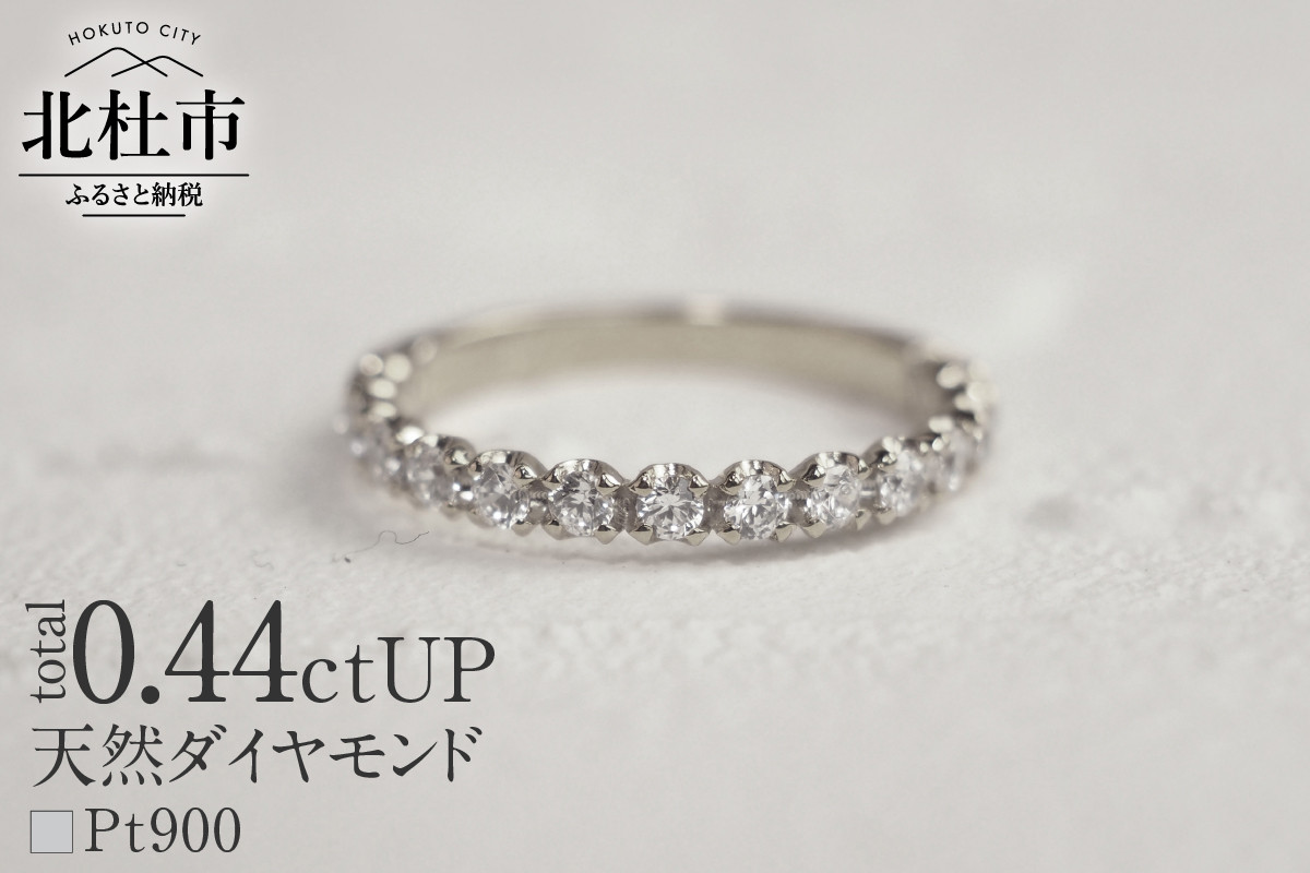 
PT900 0.44ctUP 天然ダイヤモンド　ハーフエタニティリング
