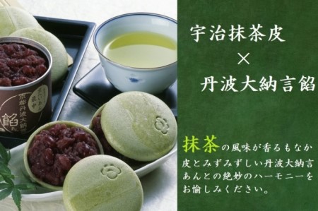 京都きよ泉のお手作り京もなか(色々セット、和菓子)【抹茶スイーツ　全部で4パターン　手作り最中　和菓子　お菓子　ギフトにも】