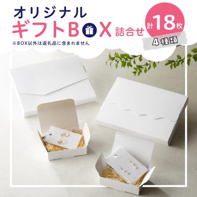 ふるさと納税 小牧市 オリジナルギフトBOX詰合せセット[190K21]