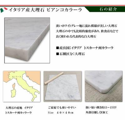 ふるさと納税 大野町 イタリア産大理石 のし台 Lサイズ 40×40×約1.3センチ |  | 02