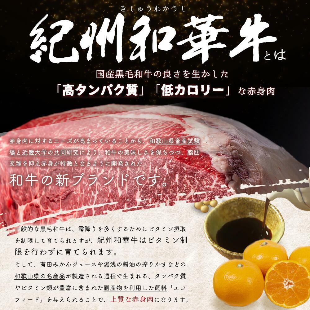 EN6002_黒毛和牛 紀州和華牛 特撰赤身 (しゃぶしゃぶ用) 500g_イメージ2