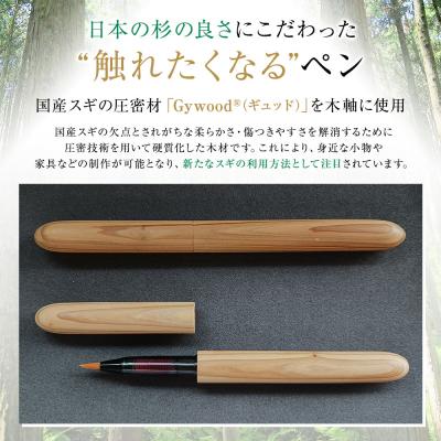 ふるさと納税 横浜市 クリプトメリア 筆ペン |  | 01