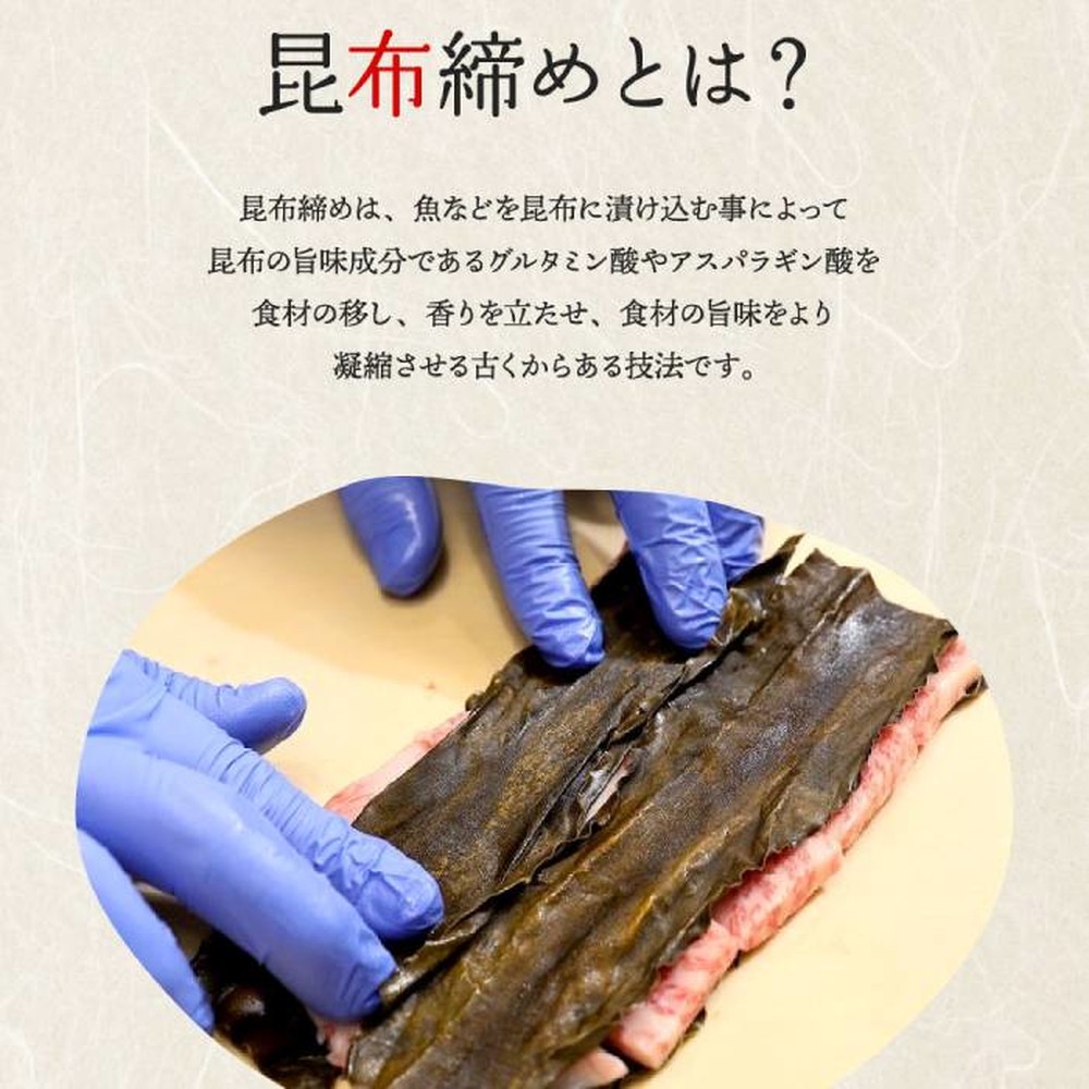 17-150 【お中元】紋別名物 流氷昆布締め牛タン 500g