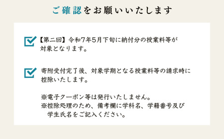 東京農業大学オホーツクキャンパス授業料等300,000円分クーポン券 【 ふるさと納税 人気 おすすめ ランキング 授業料等 大学 東京農業大学 東農大 東京農業 オホーツク キャンパス クーポン 券