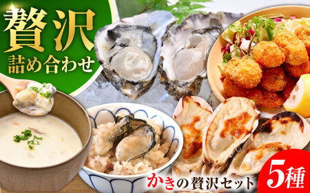 牡蠣 かき料理贅沢三昧 牡蠣 [XBP056]