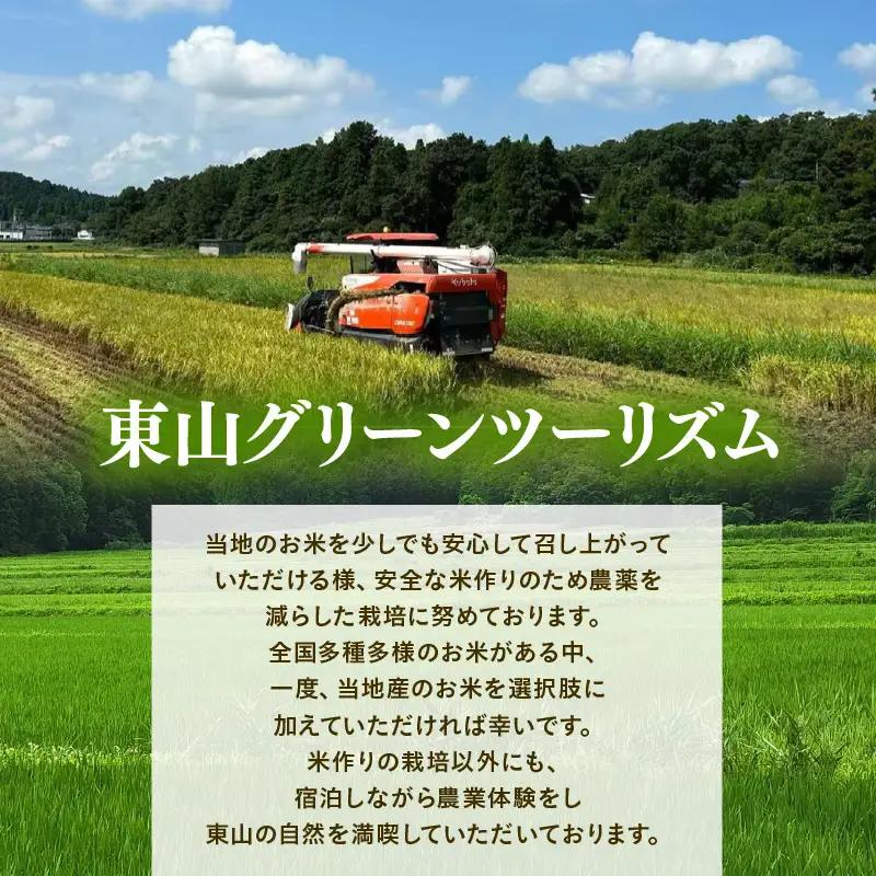 【先行予約】【令和8年産】定期便 ≪6ヶ月連続お届け≫ 化学肥料不使用 あきさかり 精米 5kg × 6回（合計30kg） / 白米 米 福井県あわら市産 美味しい 特別栽培米 減農薬 安心な米 旨味