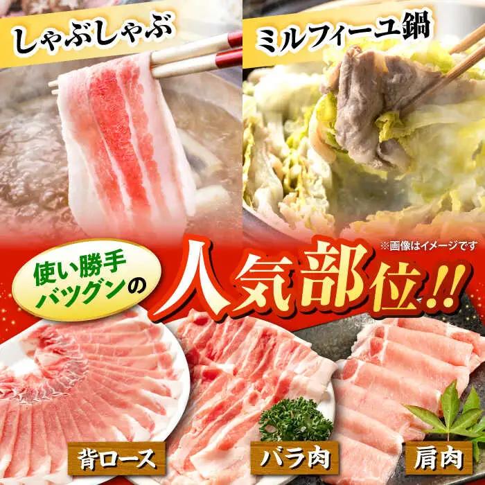豚肉 シャブシャブ セット 計900g [APAZ043] 豚しゃぶ