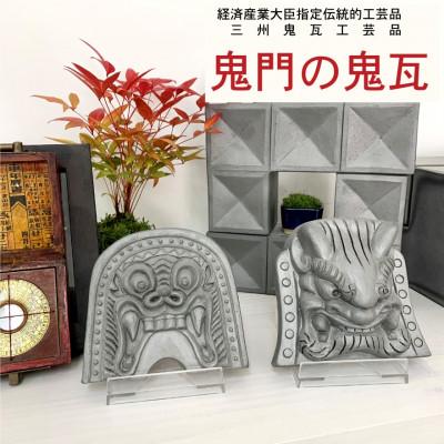 ふるさと納税 高浜市 贈り物、玄関飾りに最適、伝統工芸士が無病息災、邪気除けの願いを込めて作った鬼瓦「鬼門の鬼瓦」