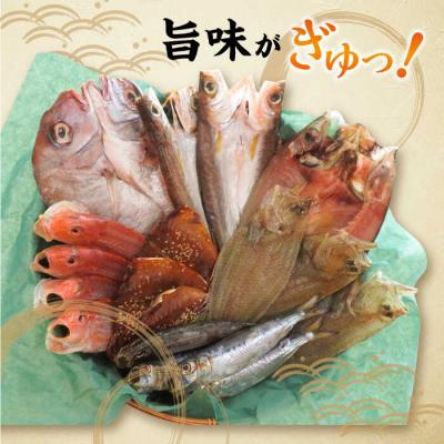 ふるさと納税 糸島市 【塩にもこだわり!】玄海の海旬の干物セット(3,4人向け)【福ふくの里】[ALD003] |  | 01