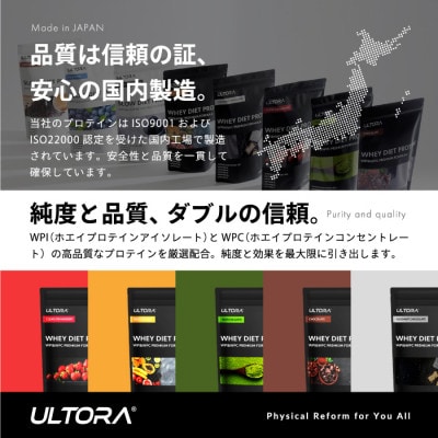 ULTORA ホエイダイエットプロテイン 各1kg 人気フレーバー3種セット