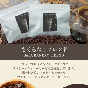 【訳ありコーヒー】野良猫保護支援 スペシャルティ ドリップコーヒー 32パック 珈琲