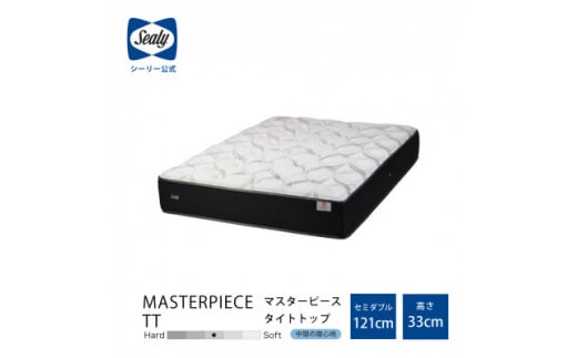 ＜Sealy＞マスターピースTTマットレス(セミダブル)【1261398】
