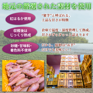 焼き干し芋 400g（200g×2袋）紅はるかのほしいも 切り落とし スイーツ 国産 小分け 個包装