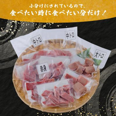 ふるさと納税 室戸市 天然本マグロ 赤身・中トロ・大トロ 切り落とし刺身用セット 海鮮漬け丼などアレンジさまざま |  | 02