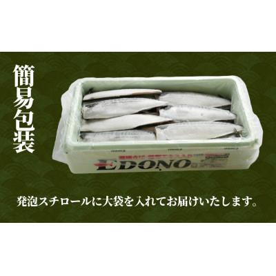 ふるさと納税 銚子市 適塩さば 昆布エキス入り 約5kg |  | 02