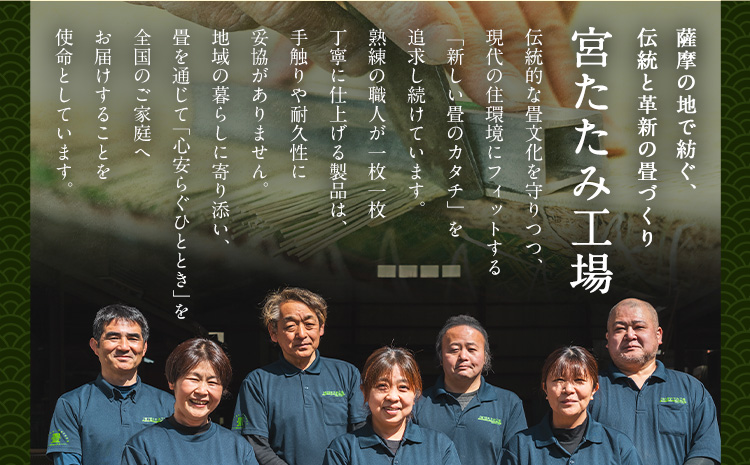 畳座 1枚 ゴールド 小 宮たたみ工場《60日以内に出荷予定(土日祝除く)》鹿児島県 さつま町 置き畳 たたみ タタミ 畳座 縁側 インテリア 家具 和室 洋室 和モダン モダン 国産 九州産 い草 