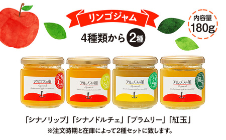 ジュースやジャムで味わう信州のリンゴ＆人参 小瓶5本とジャム2本セット