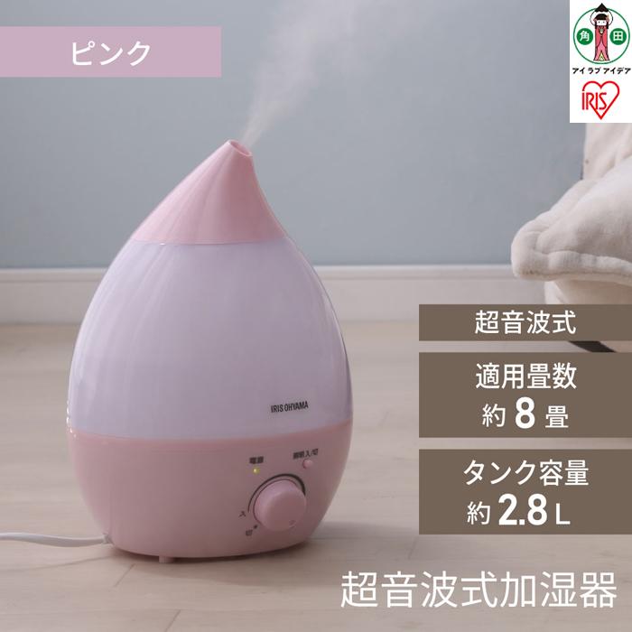 【ふるさと納税】超音波式加湿器 しずく型 UHM-280S-Pピンク | アイリスオーヤマ おしゃれ アロマ 超音波式加湿器 オフィス 小型 軽量 コンパクト 超音波式 しずく型 木目調 清潔 リビング 寝室 子供部屋