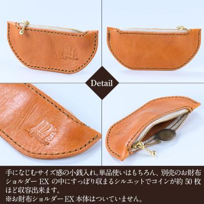 ふるさと納税 霧島市 三日月小銭入れ<キャメル>【m's】K-048-B |  | 02
