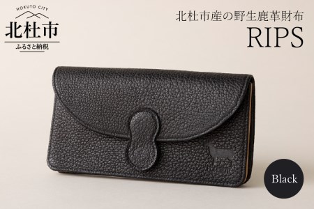 RIPS（北杜市産野生鹿革のレディース財布)　ブラック 財布 鹿革 長財布 アップサイクルレザー レザー 北杜市 国産 [h003]