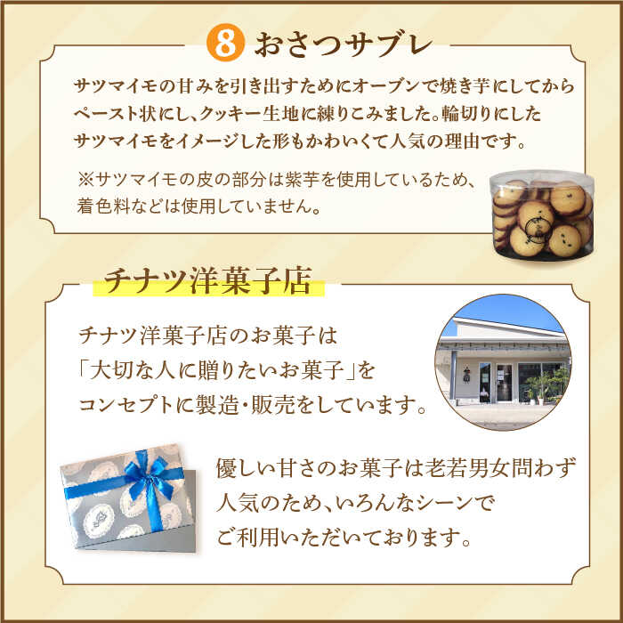 【売り切れ商品続出の人気店】人気の焼菓子ギフト（L）30点入りセット（クッキー/フィナンシェ/パウンドケーキなど詰め合わせ）【チナツ洋菓子店】 [FAR009]