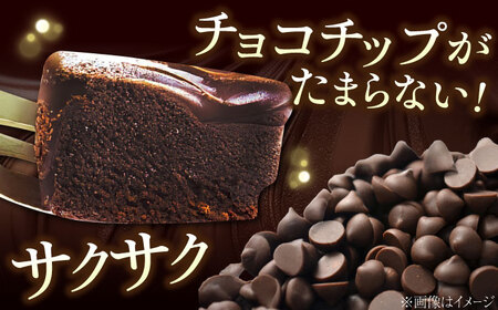 しっとりなめらか、サクサク感がクセになる！ガトーショコラ6号(18cm) チョコレートチーズ お菓子 スイーツ 記念日 洋菓子 贈答 ご褒美 プレゼント 江田島市/美谷ファーム[XBD003]