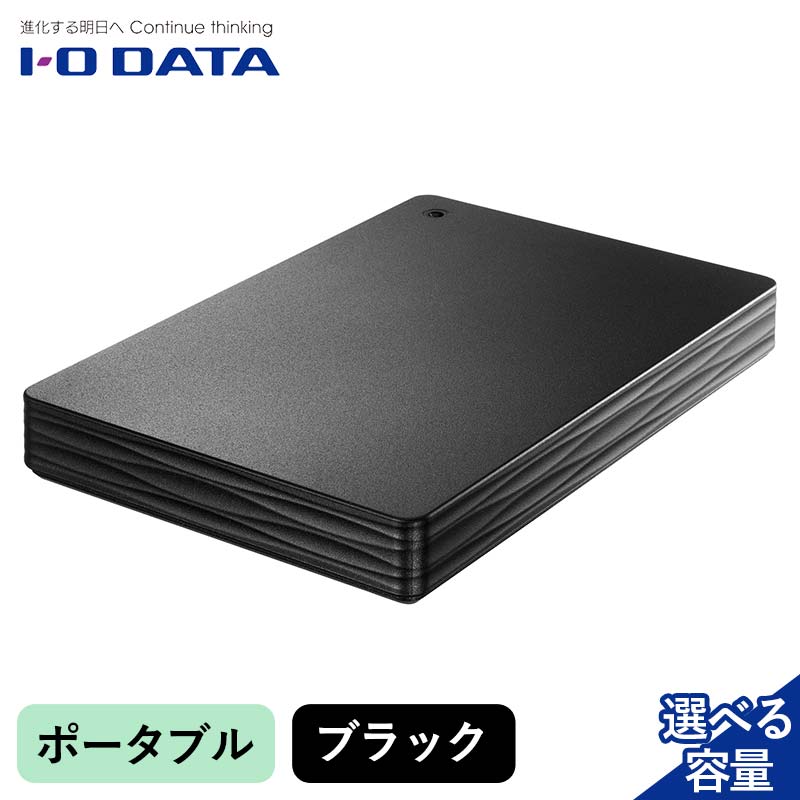 【ふるさと納税】【選べる容量】IOデータ USB 3.2 Gen 1(USB 3.0)対応ポータブルハードディスク（1TB～5TB）ポータブル ブラック F6P-1619ver