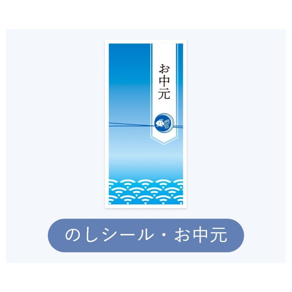 【お中元】ゴンチャロフ　プロミネントアソート　合計27個入り