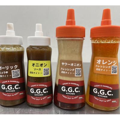 ふるさと納税 高崎市 『自家製ドレッシング&amp;ソース』4本セット