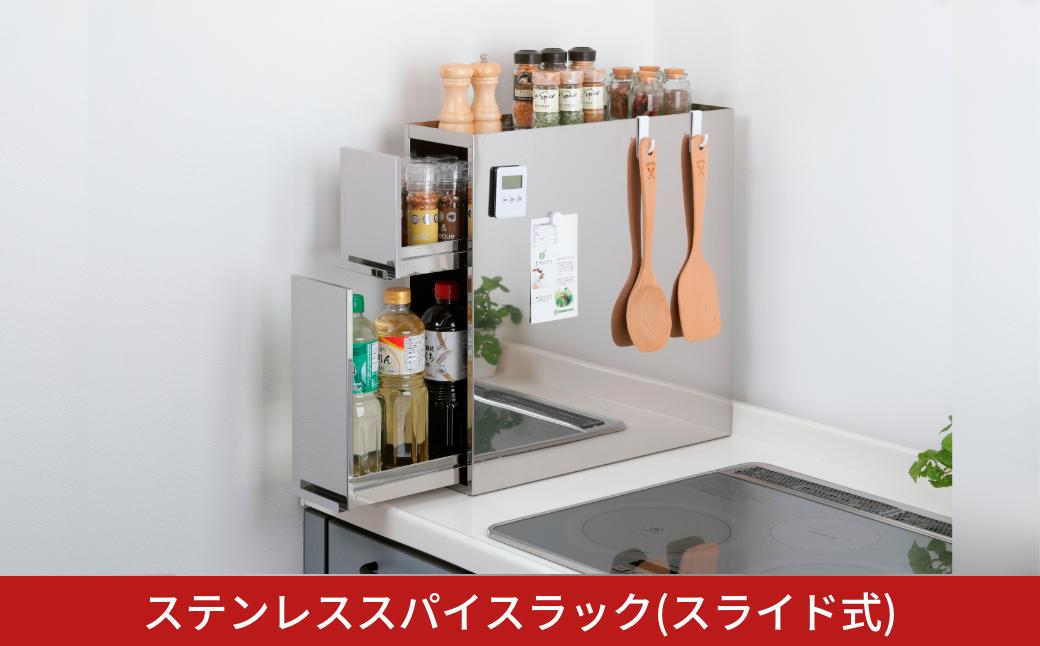 
                  ステンレススパイスラック(スライド式) マグネット 調味料入れ 日本製 燕三条製 [株式会社オビタス]【039S020】
                
