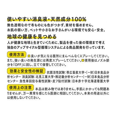 ふるさと納税 北見市 きえ〜るD 室内用 詰替 4L |  | 02