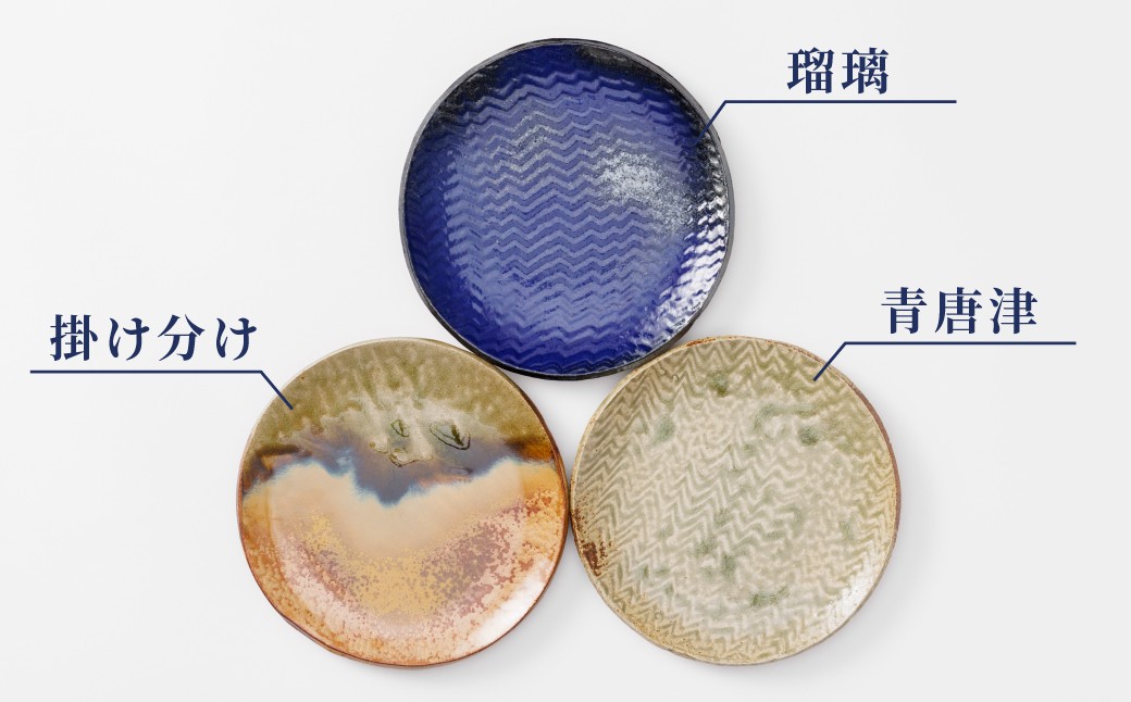 
                  【金子窯】多々良焼／七寸丸皿（縁なし）　※お好きな色をお選びください
                